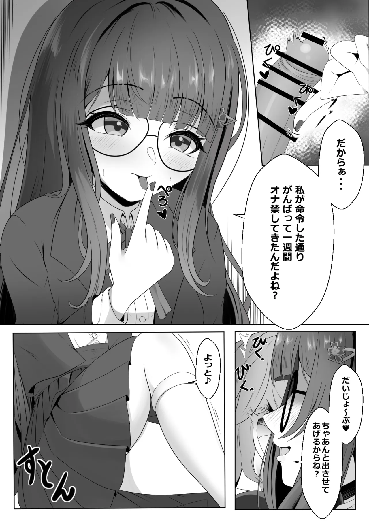 寝取られ済み彼女 本編 page 6 full