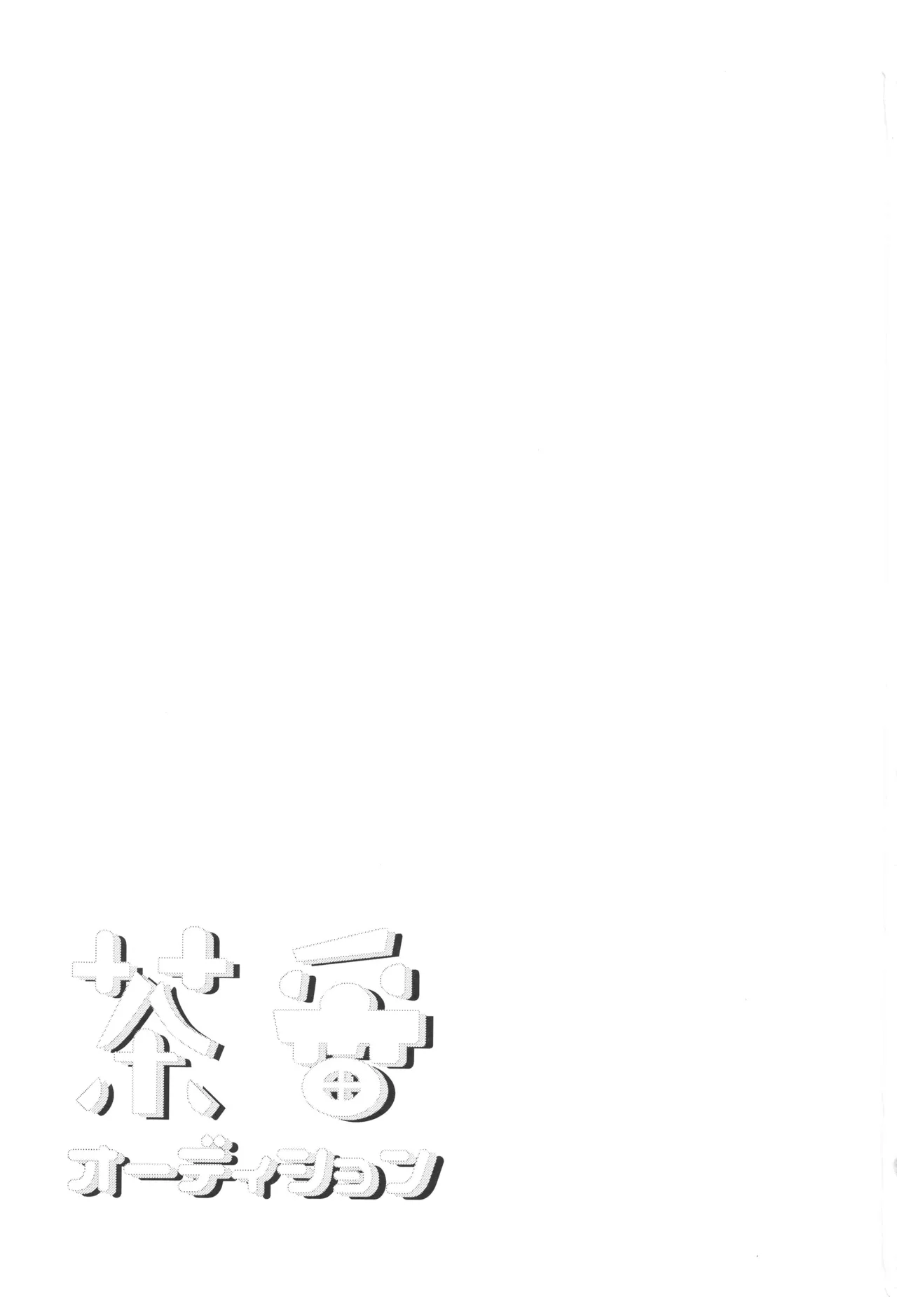 Farce Audition page 2 full