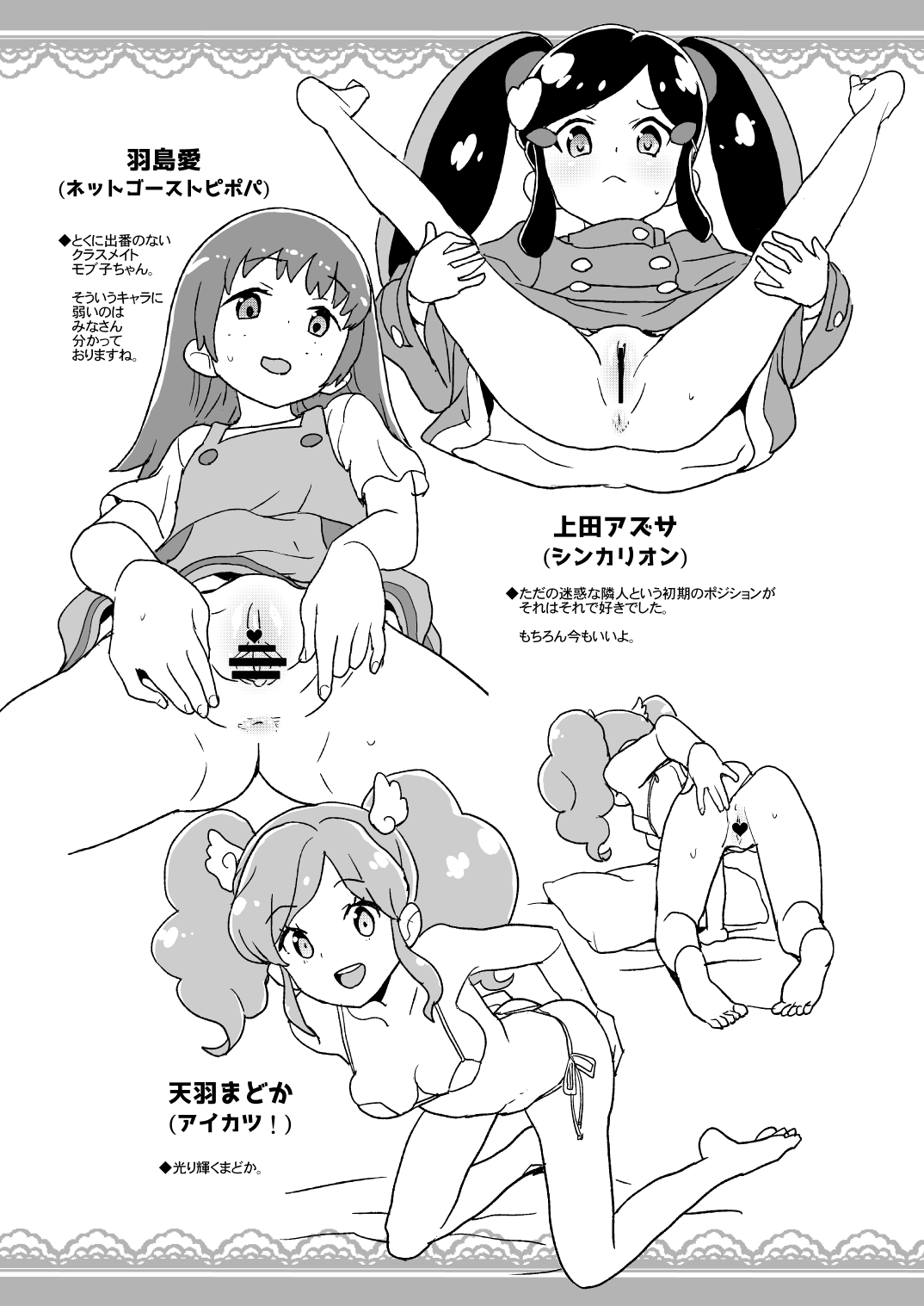 2019年サンクリSPRINGの全裸レストランの落書き帳 page 8 full