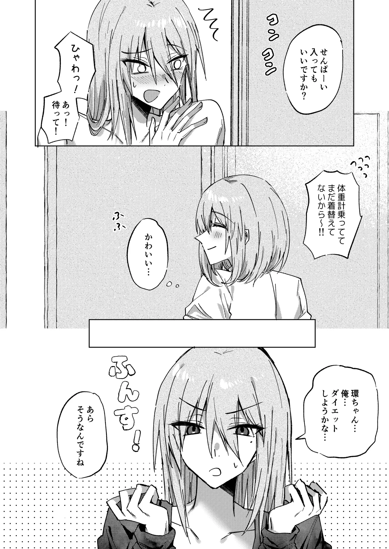 Mochi mochi ryuugetsu-kun wa yasetai page 4 full