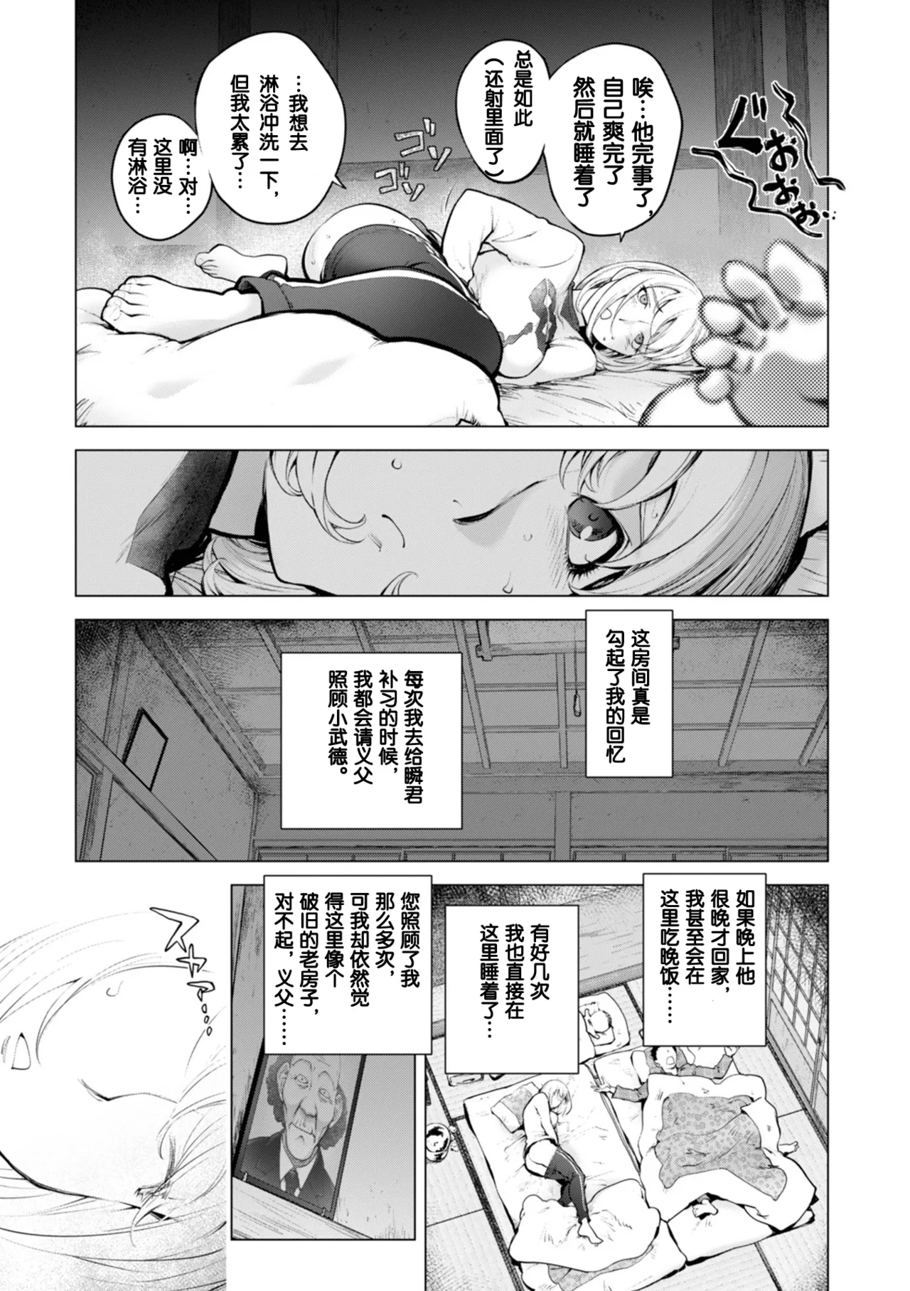 Kaya-nee to Jijii no Omoide page 7 full