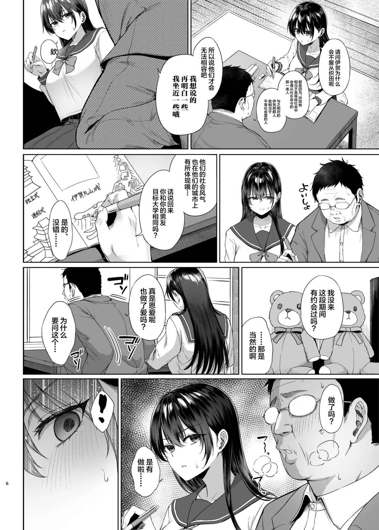 Bakunyuu Yuutousei ni Hitsuyou na Chinpo no Obenkyou Chuuhen page 5 full