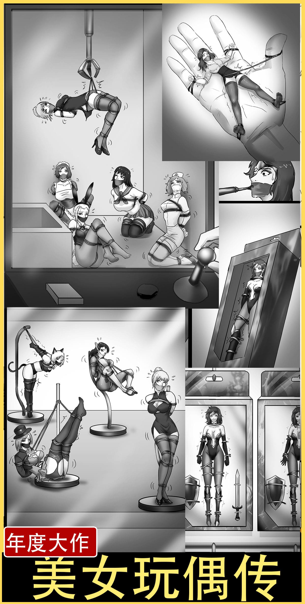 《美女玩偶传》 page 1 full