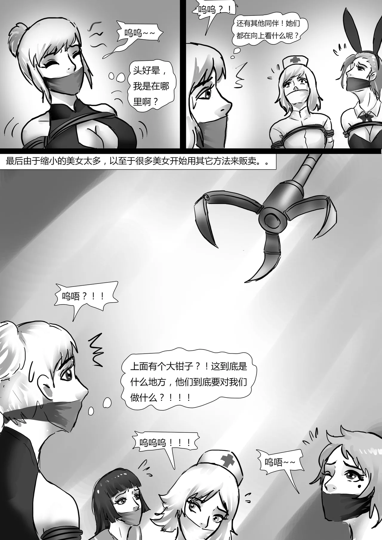 《美女玩偶传》 page 10 full