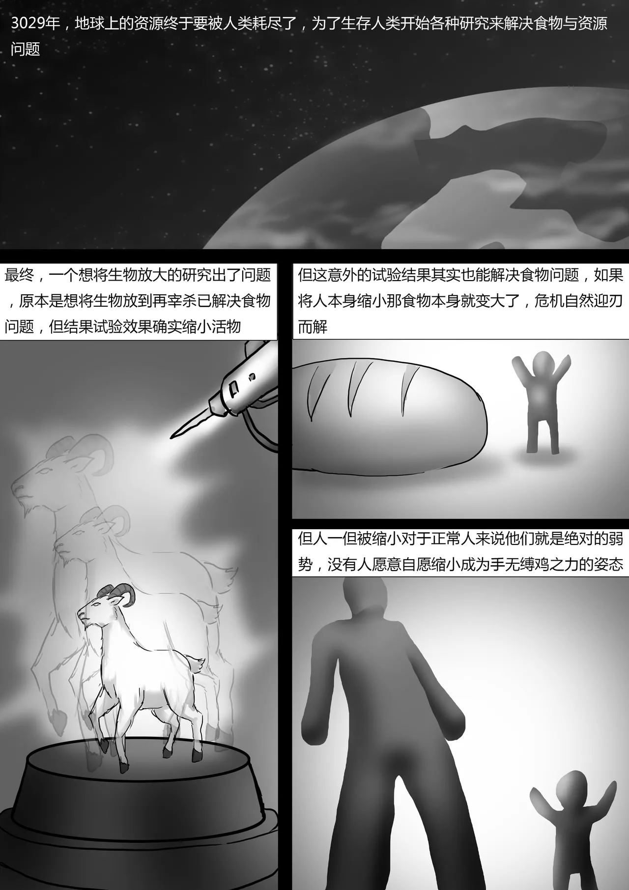 《美女玩偶传》 page 2 full