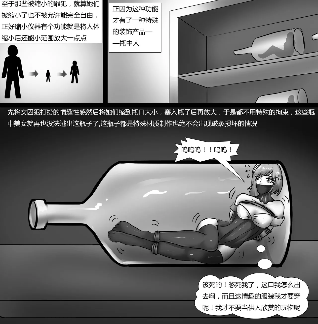 《美女玩偶传》 page 6 full