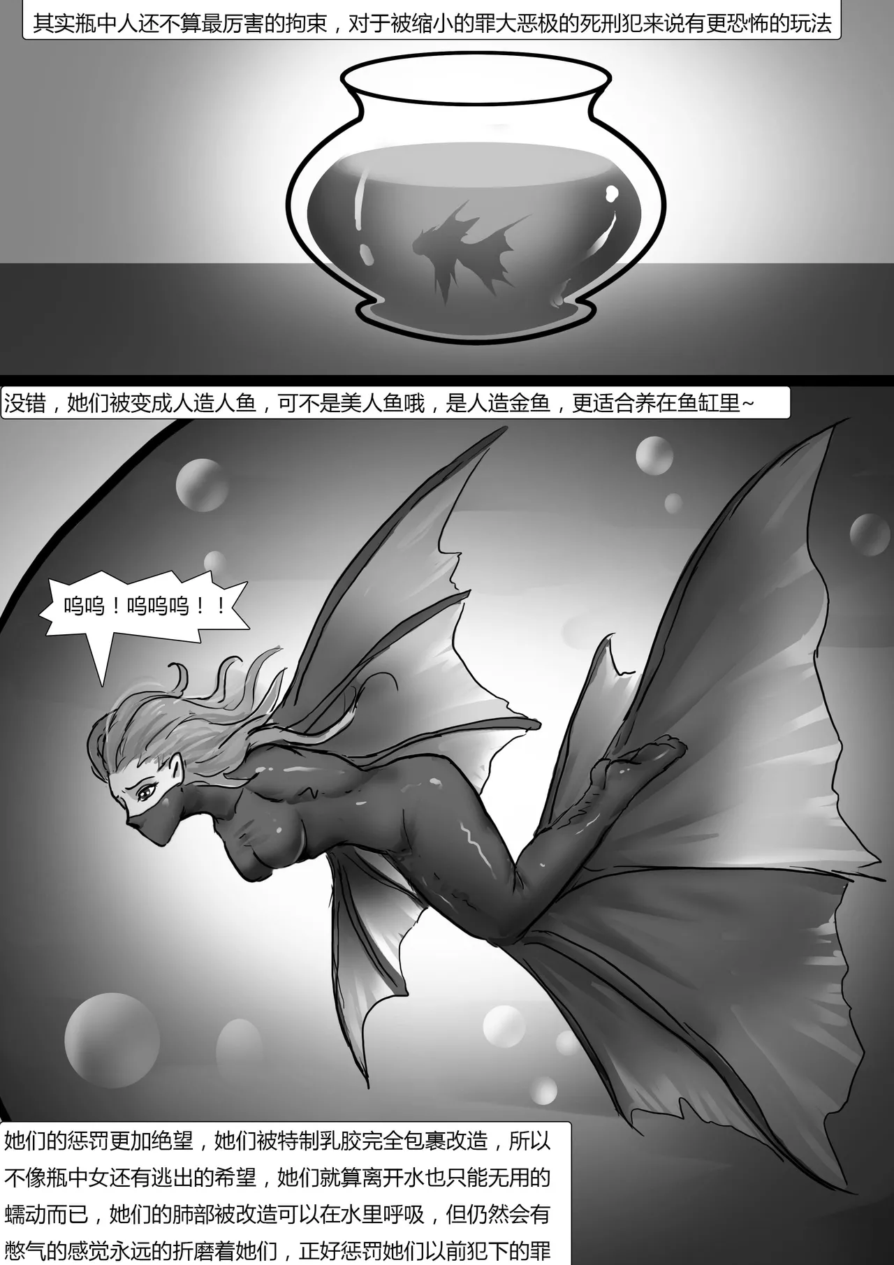 《美女玩偶传》 page 7 full