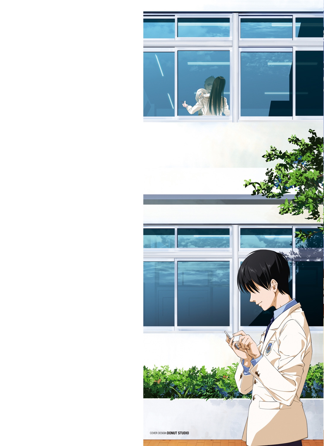 恋人じゃ…ない。 page 2 full