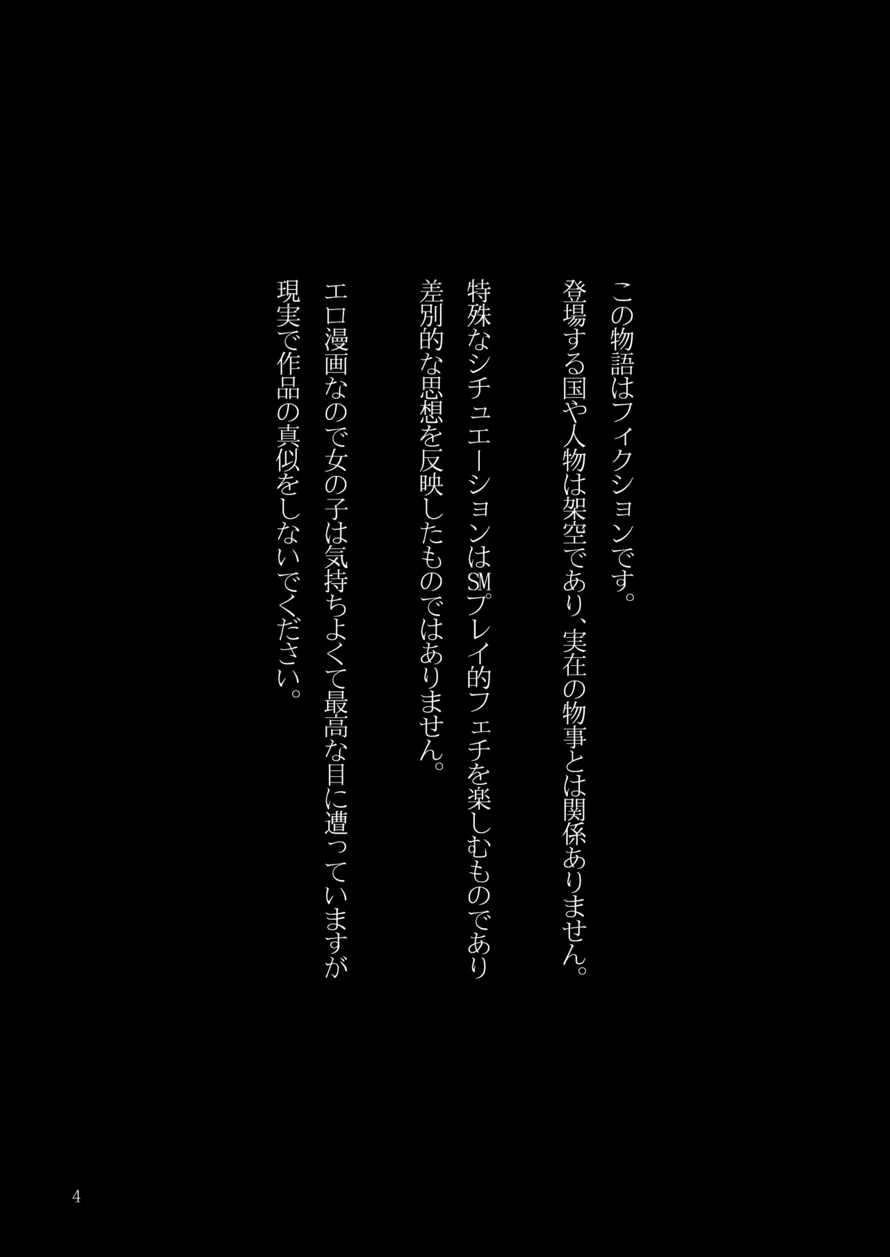 Josei no Kenri ga Ushinawareta Kuni 2 page 2 full