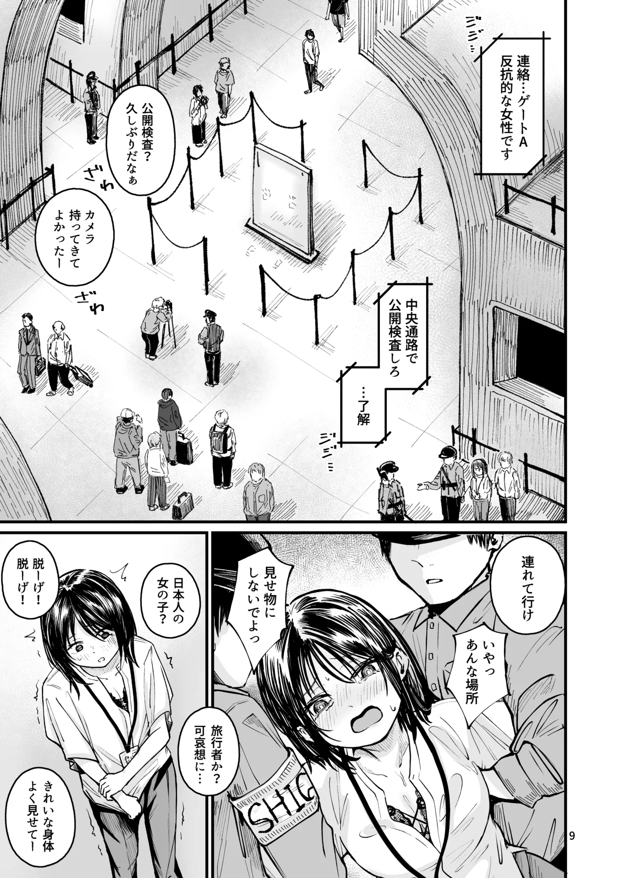 Josei no Kenri ga Ushinawareta Kuni 2 page 7 full
