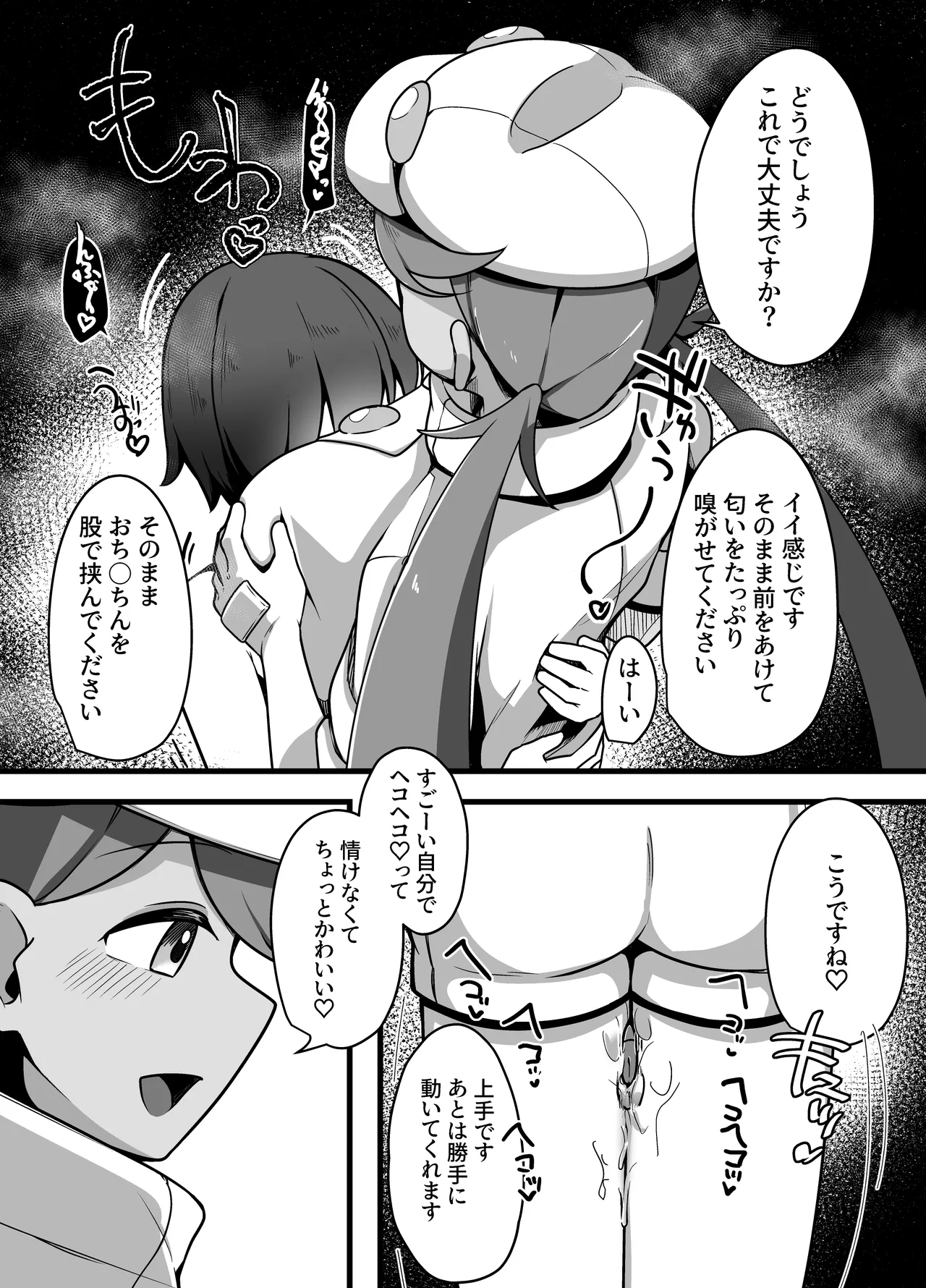 人間牧場1日搾精体験 page 10 full