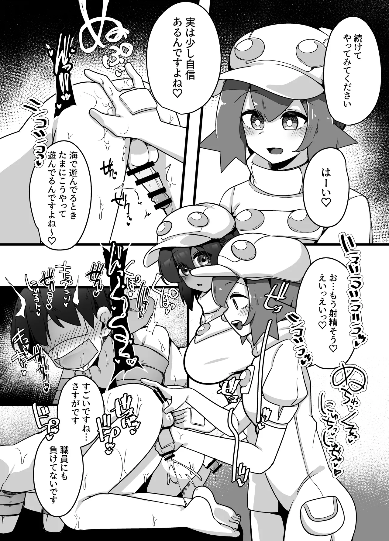 人間牧場1日搾精体験 page 8 full