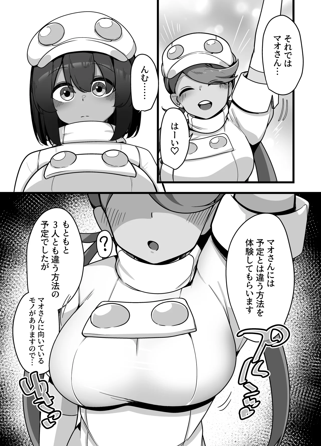 人間牧場1日搾精体験 page 9 full
