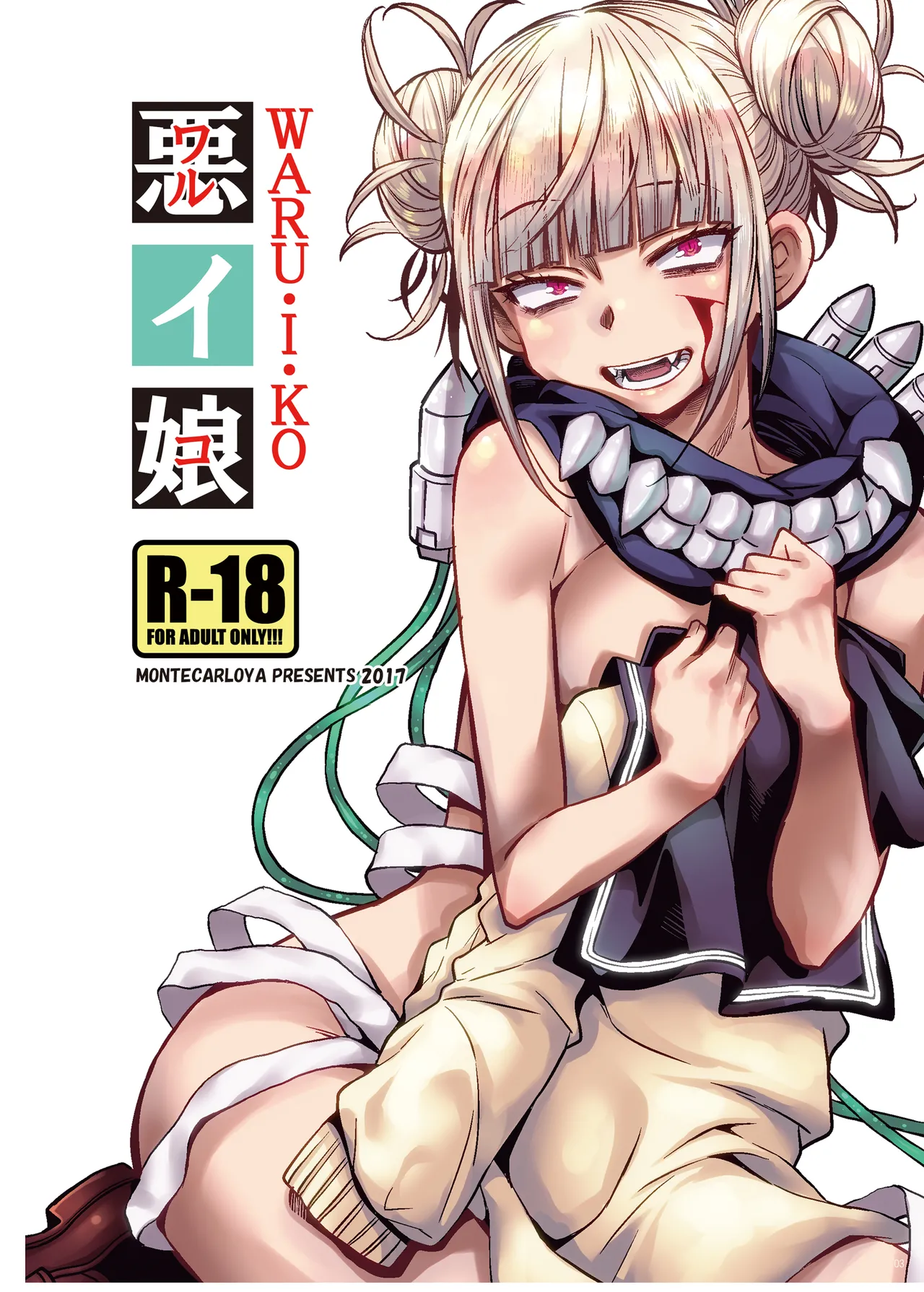 WARU I KO Sousyuuhen page 2 full