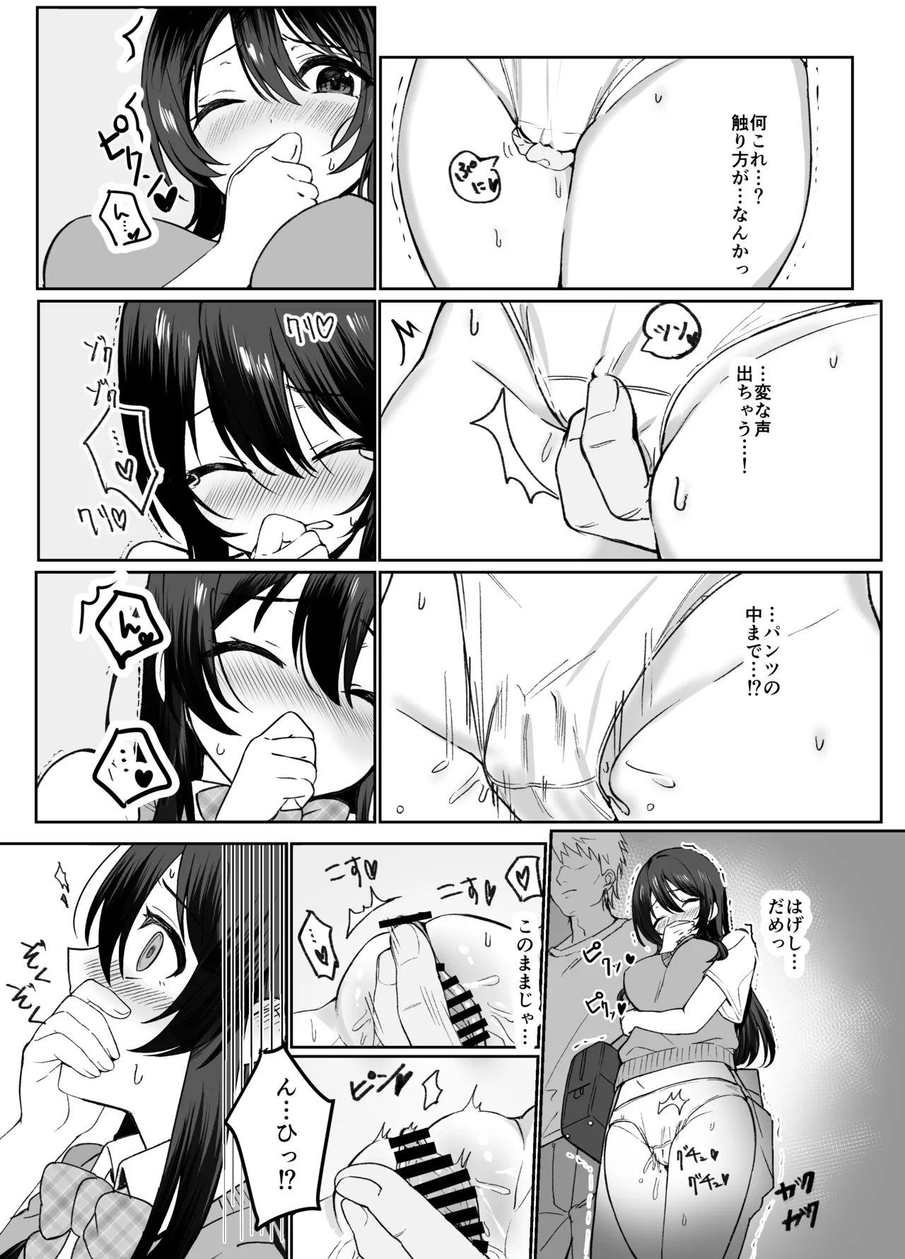 Kiyowa na Kyonyuu JK o Densha de Kakonde ××× suru page 6 full