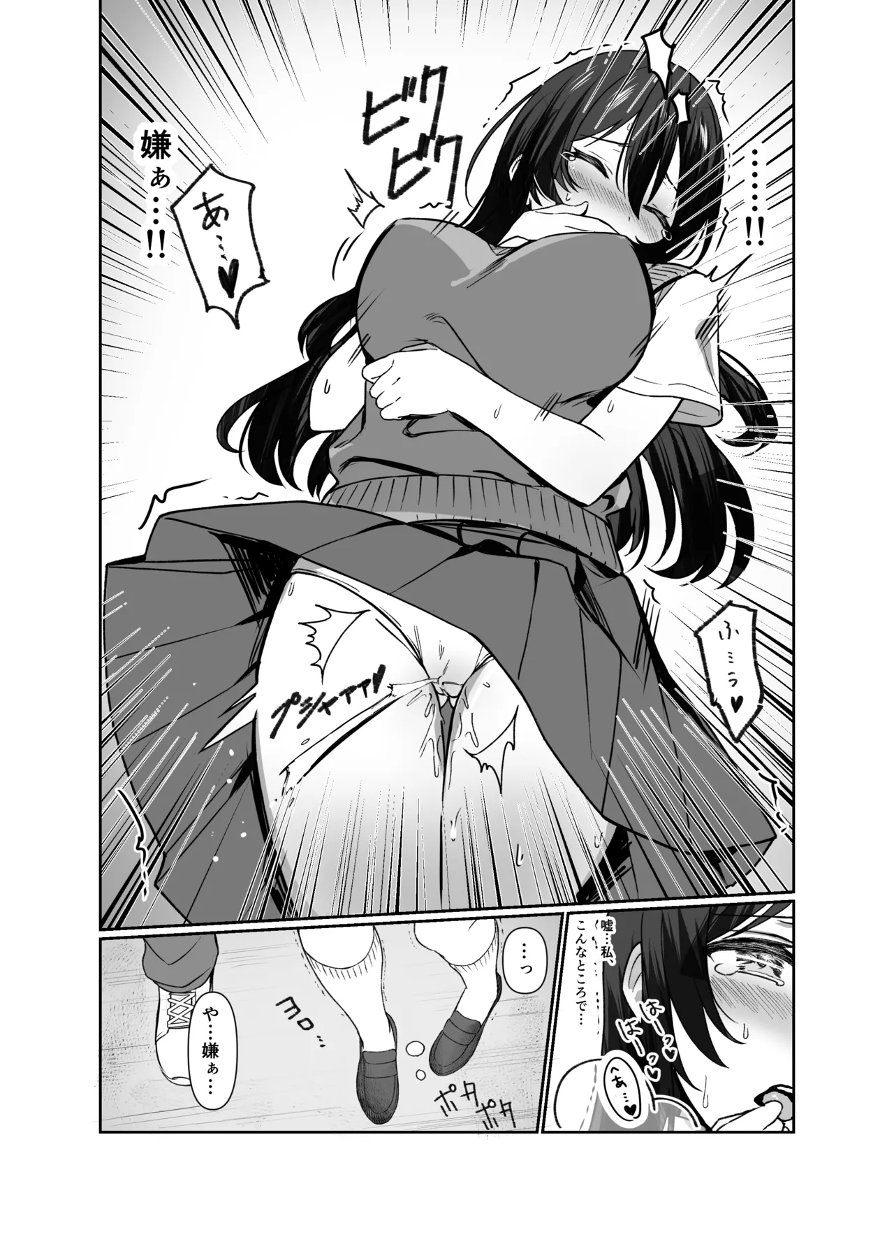 Kiyowa na Kyonyuu JK o Densha de Kakonde ××× suru page 7 full