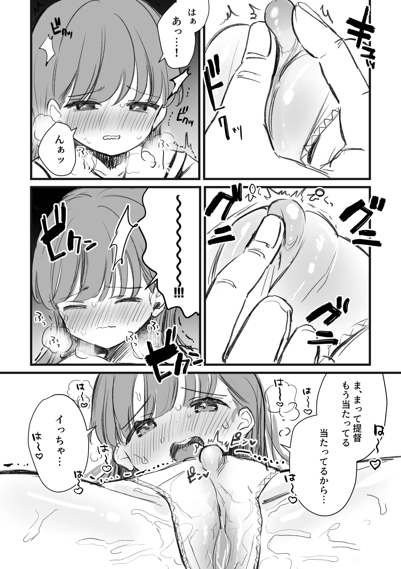 C103 Omakebon page 6 full