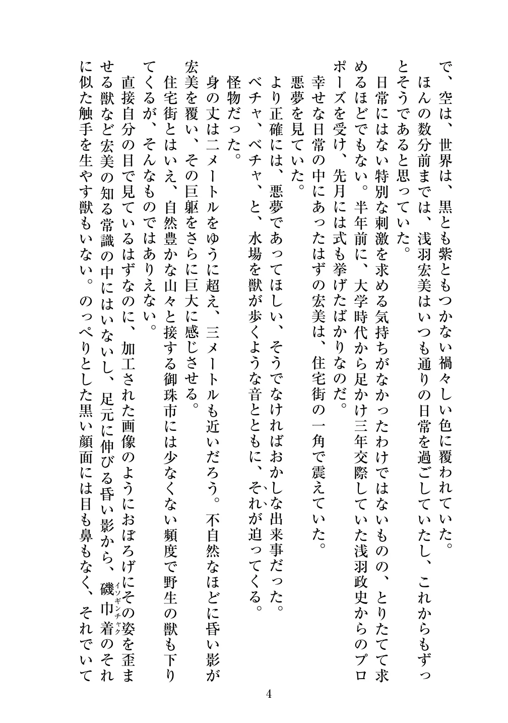 Holy Crystal Olive Chapter page 6 full