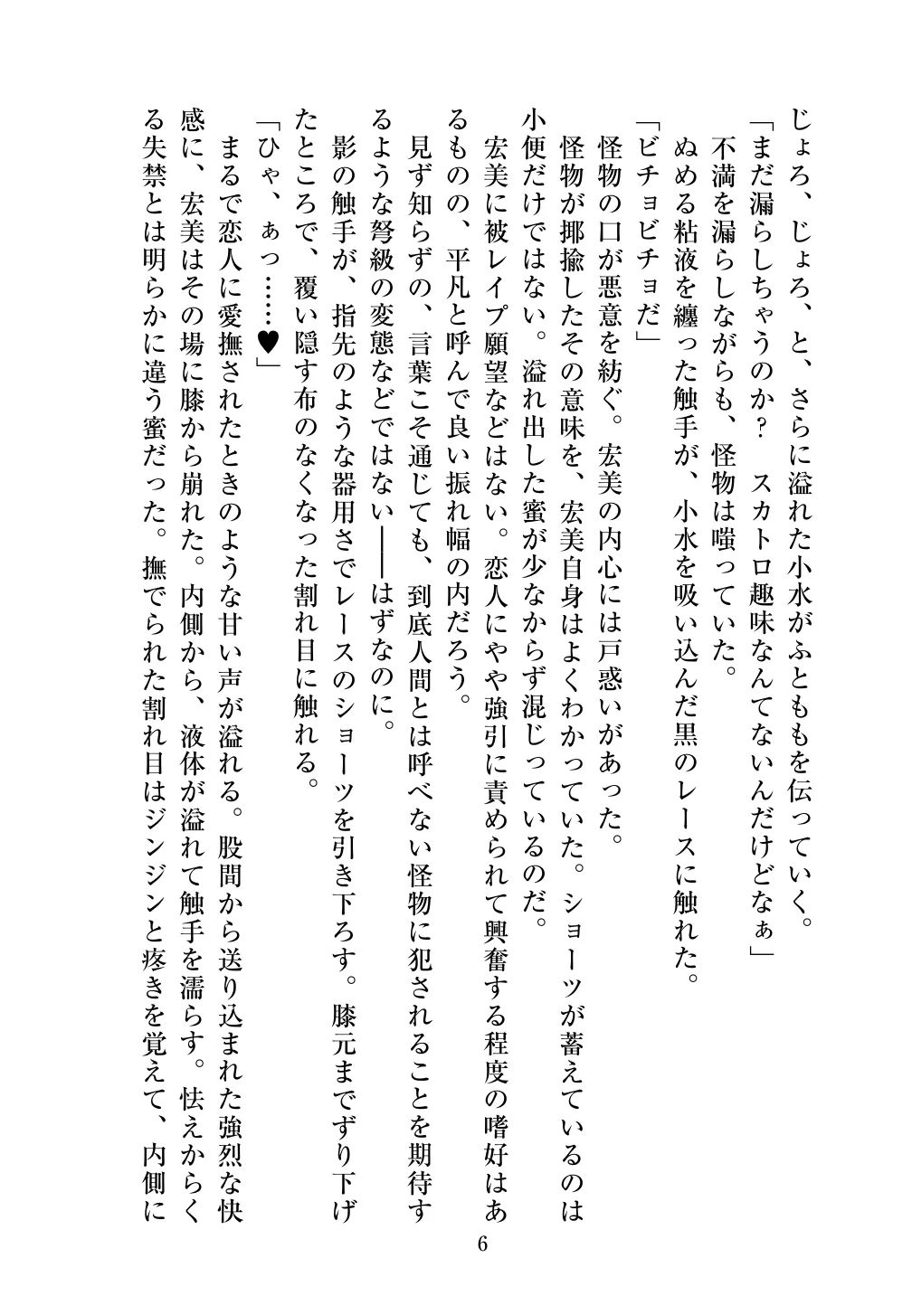 Holy Crystal Olive Chapter page 8 full