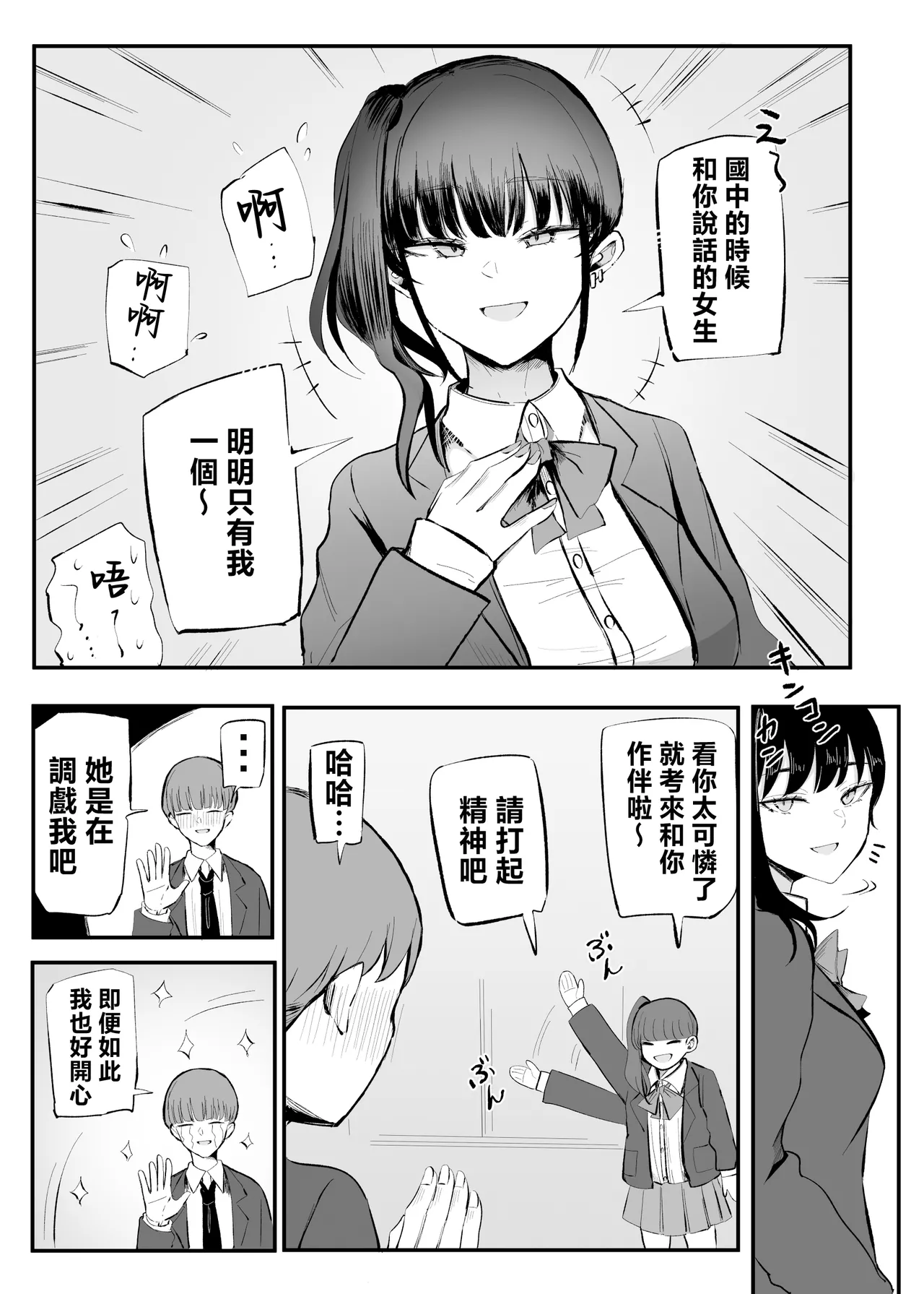 namaiki na kouhai tyan to10 nen go ni ha kekkon si te ta page 10 full