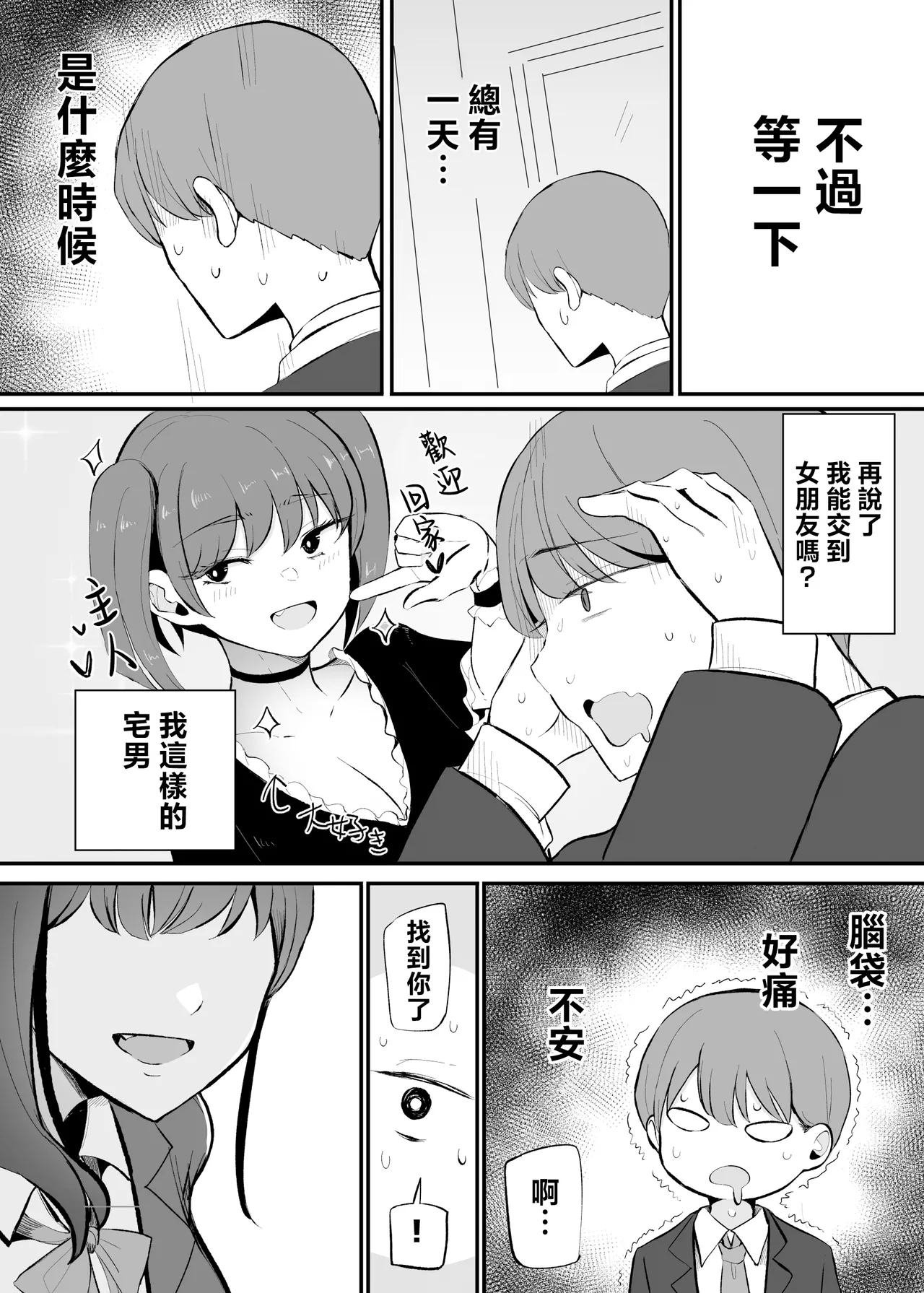 namaiki na kouhai tyan to10 nen go ni ha kekkon si te ta page 7 full