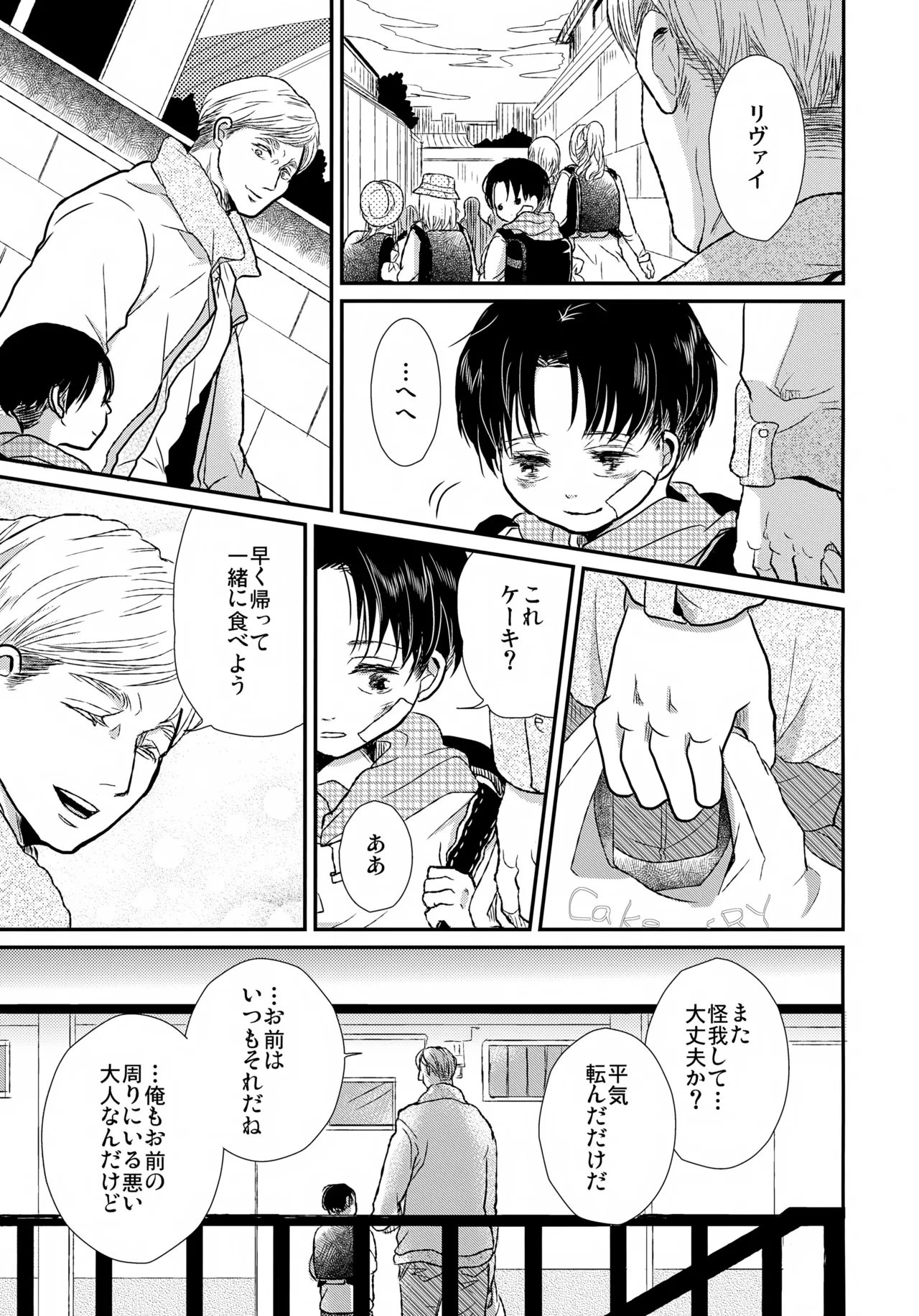 Osanazuma no Levi-chan page 10 full