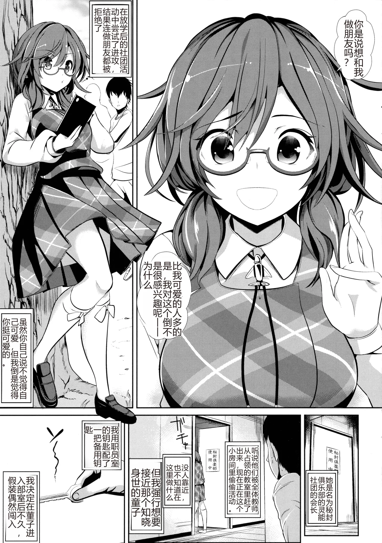 Touhou Suikan 1 Usami Sumireko page 2 full