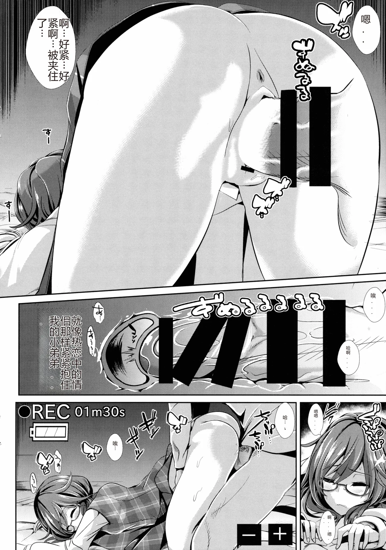 Touhou Suikan 1 Usami Sumireko page 9 full