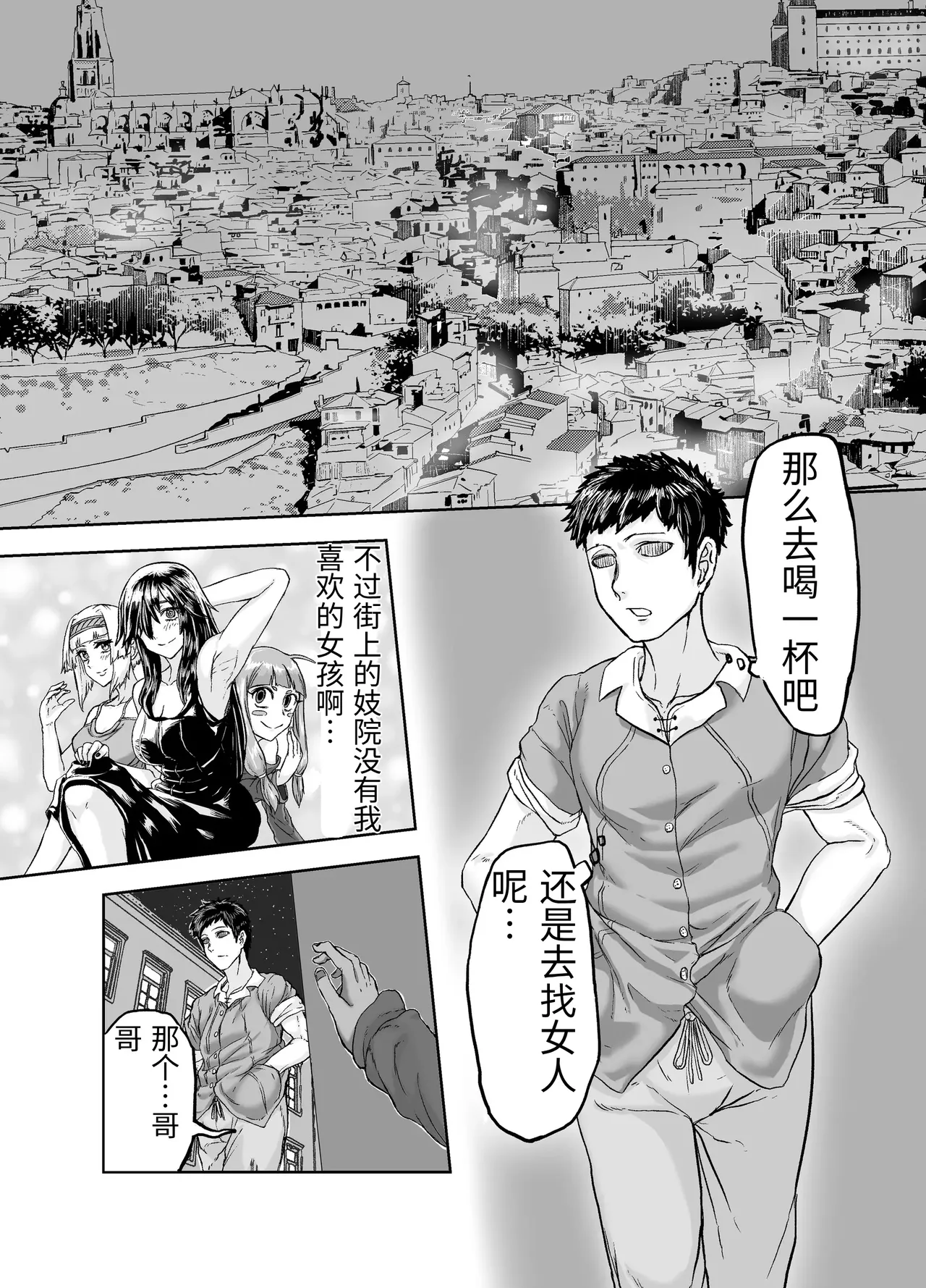 Furo-girai na Jimi-gao Elf no Shoufu o Damashite Yome ni Suru page 3 full