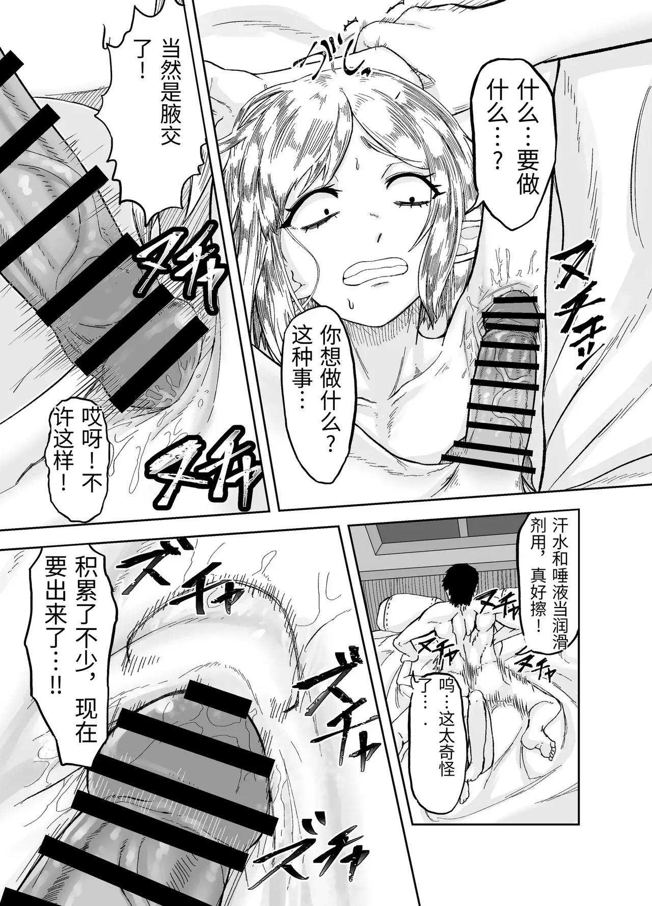 Furo-girai na Jimi-gao Elf no Shoufu o Damashite Yome ni Suru page 8 full