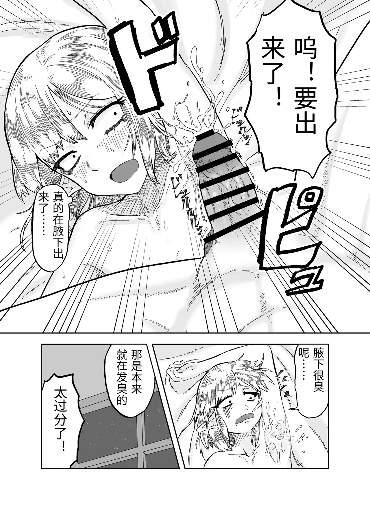 Furo-girai na Jimi-gao Elf no Shoufu o Damashite Yome ni Suru page 9 full
