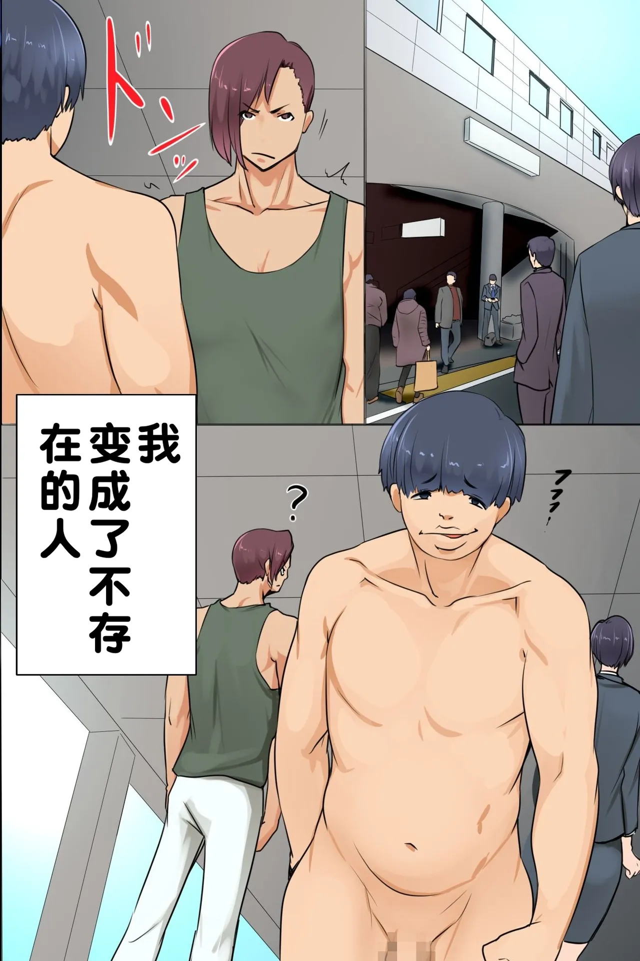 Sonzai Shoushitsu! Boku no Haramase Harem【蓝枫个人翻译】 page 3 full