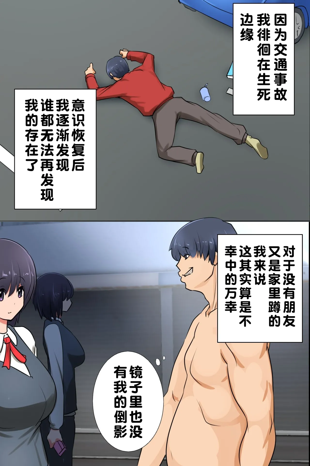 Sonzai Shoushitsu! Boku no Haramase Harem【蓝枫个人翻译】 page 4 full