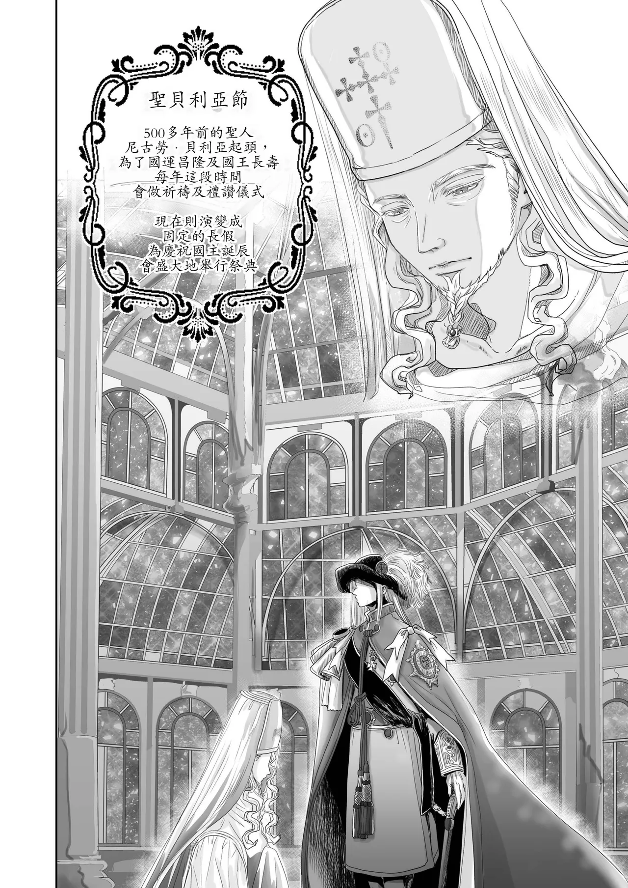 【やんちゃ倶楽部百斎）】HOLIDAY!【chinese】 page 6 full