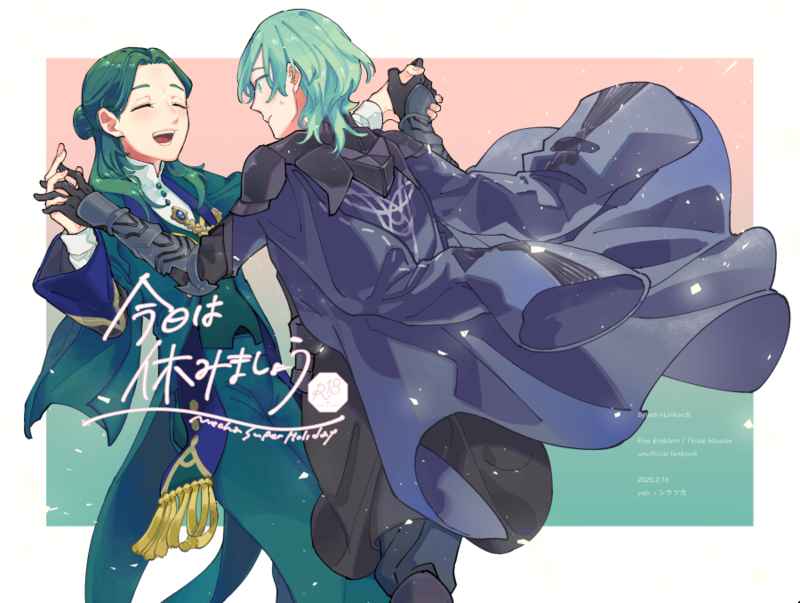 Kyou wa Yasumimashou | Let’s Take a Break Today page 1 full