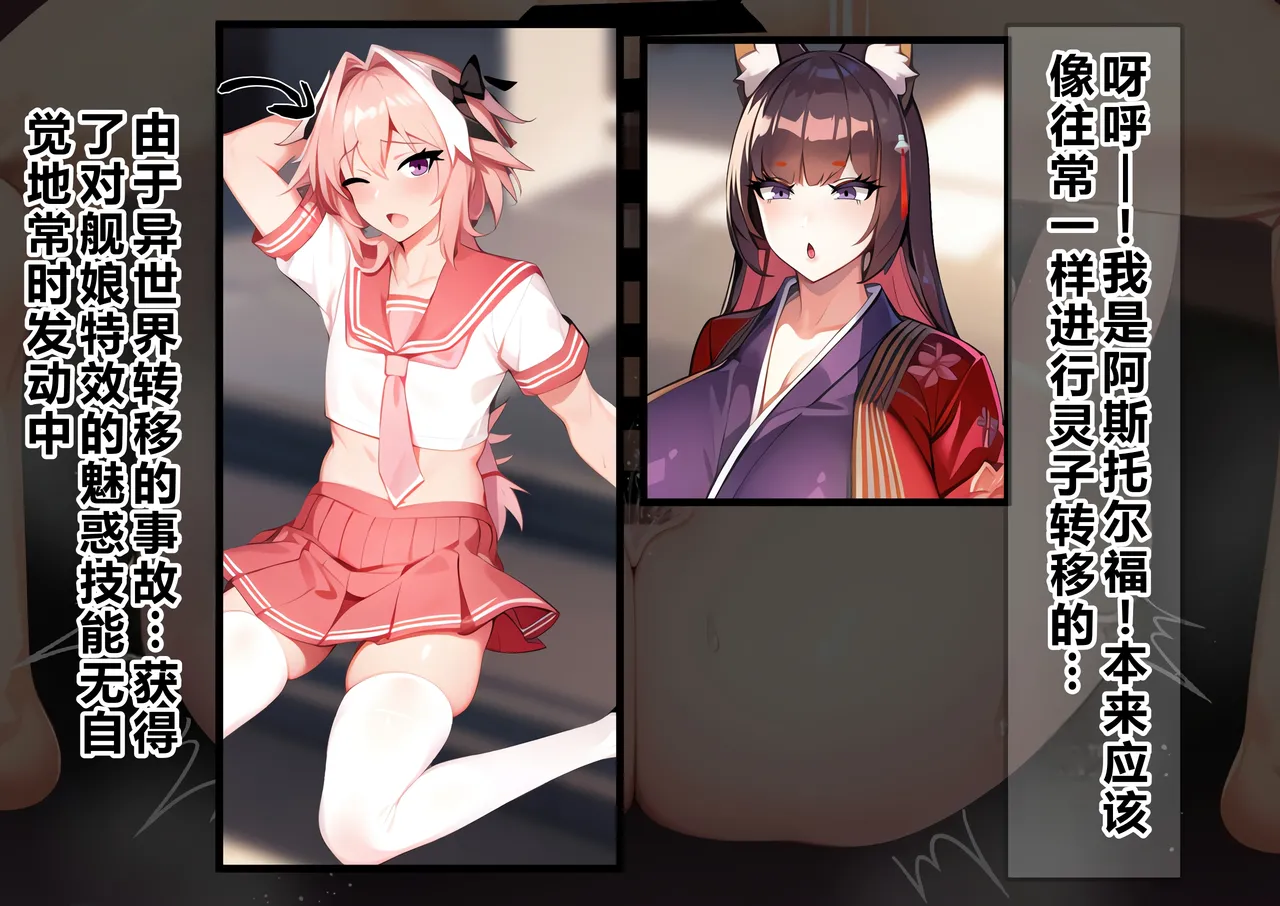 阿斯托尔福的异世界后宫生活   个人机翻整合 page 1 full