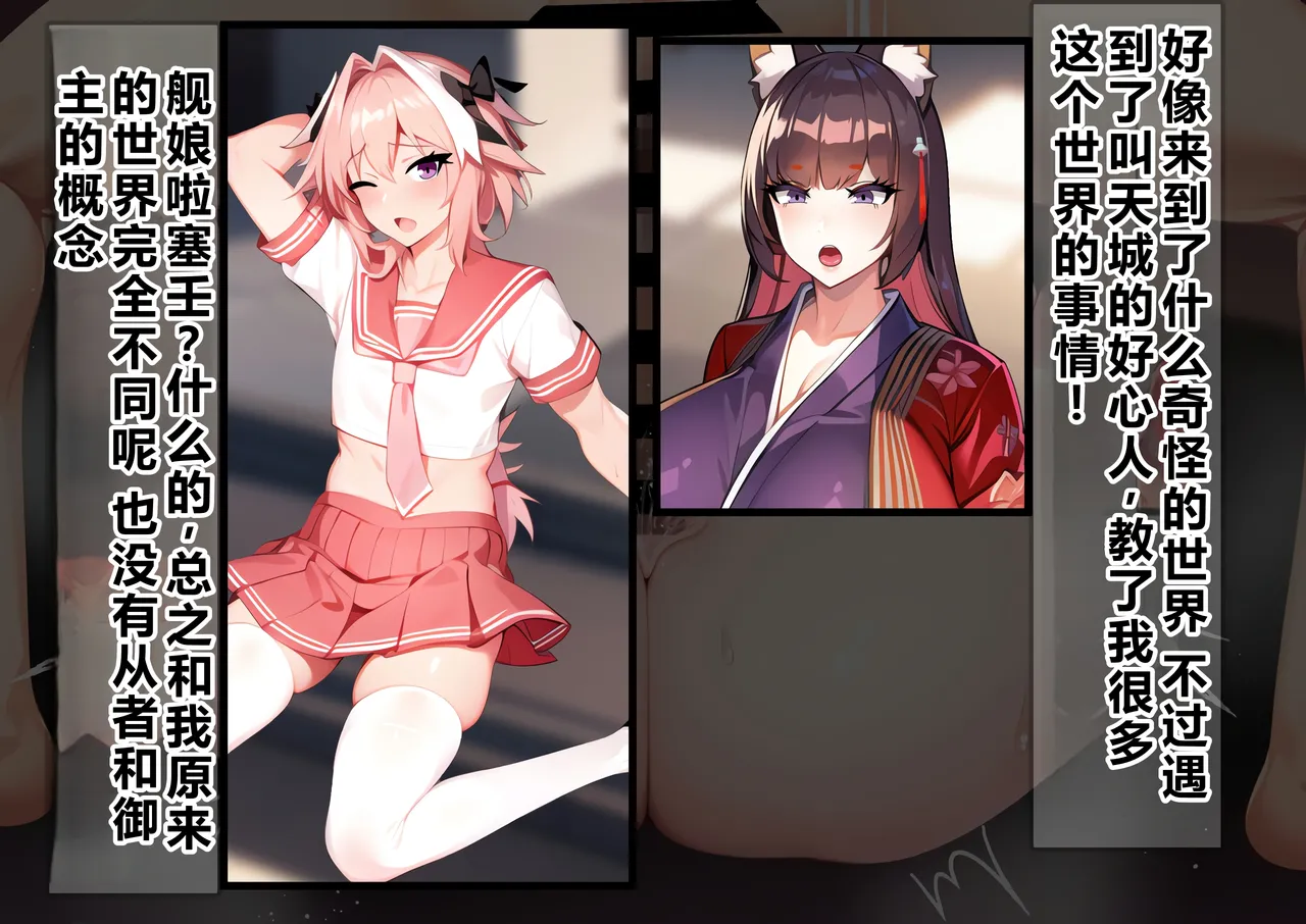 阿斯托尔福的异世界后宫生活   个人机翻整合 page 2 full