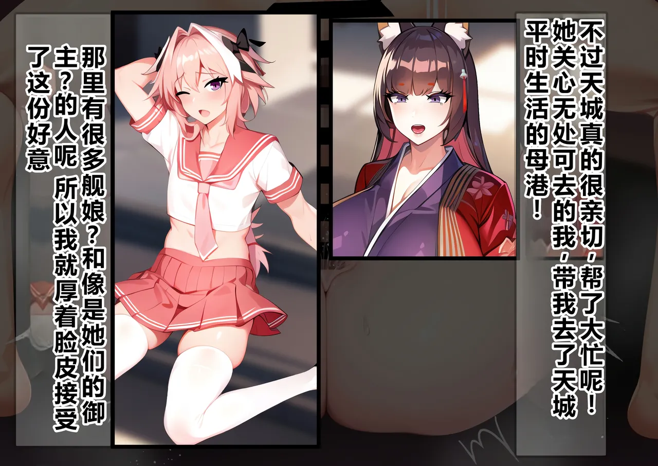 阿斯托尔福的异世界后宫生活   个人机翻整合 page 3 full