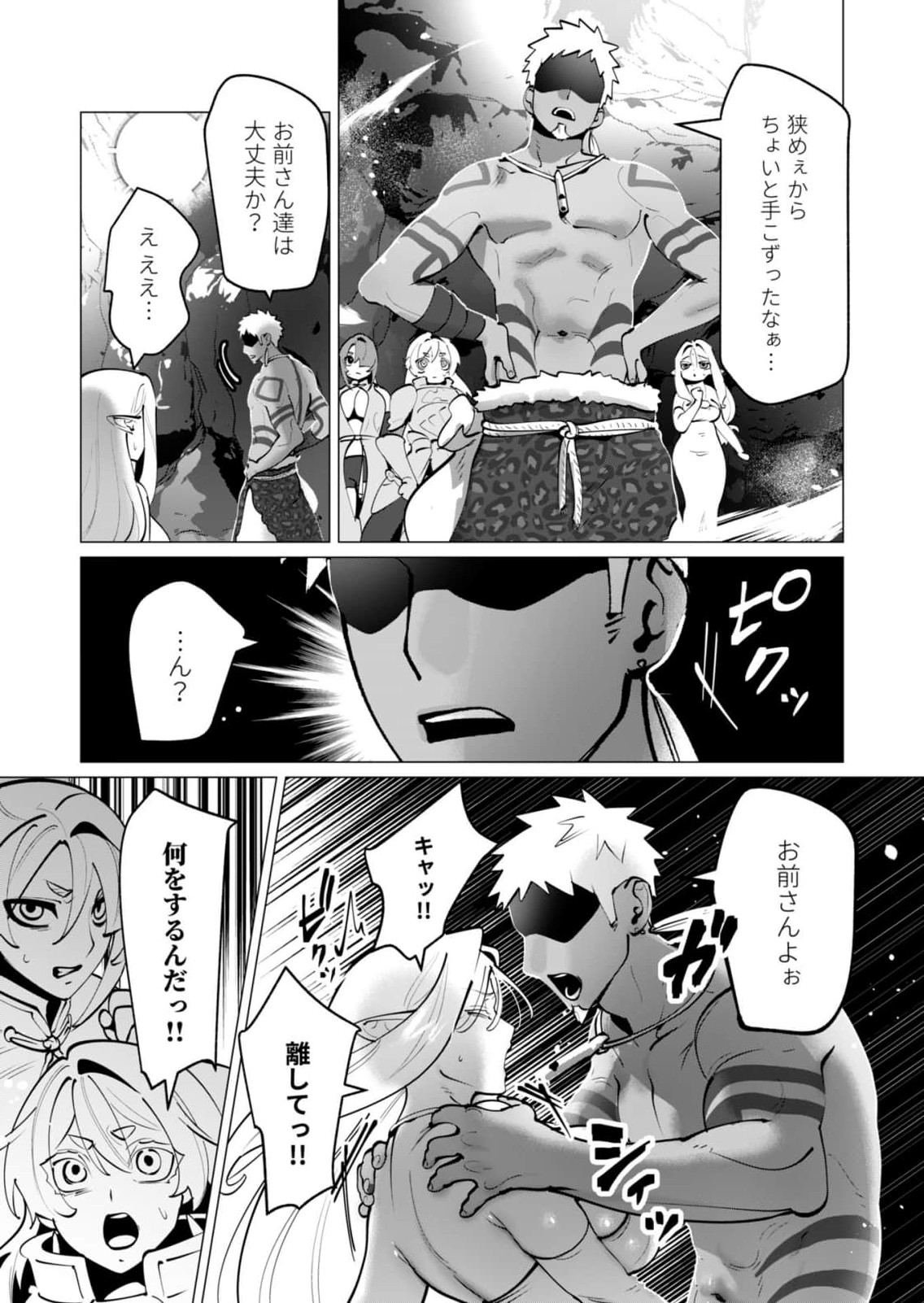 Yuusha-sama wa Houshuu ni Hitozuma wo go Kibou desu chapter 43 page 3 full