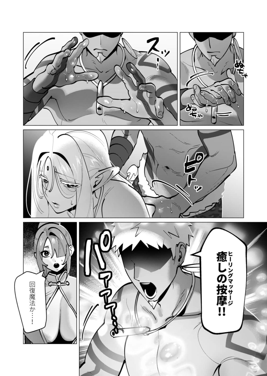 Yuusha-sama wa Houshuu ni Hitozuma wo go Kibou desu chapter 43 page 5 full