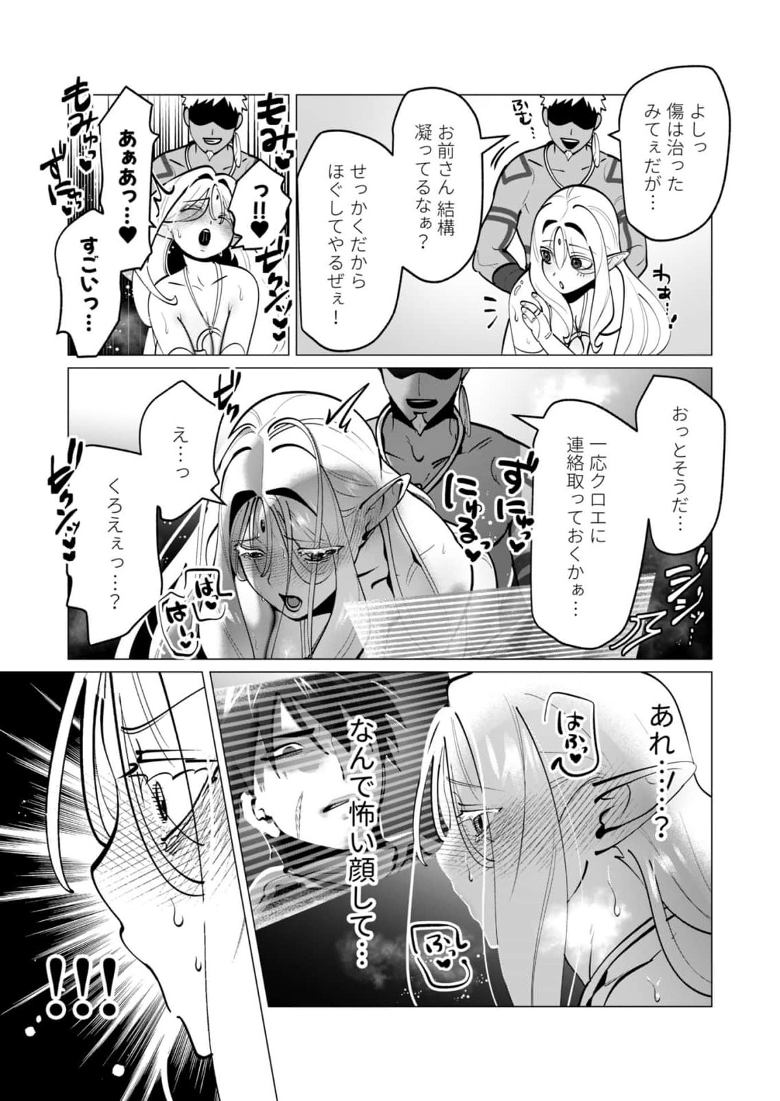 Yuusha-sama wa Houshuu ni Hitozuma wo go Kibou desu chapter 43 page 6 full