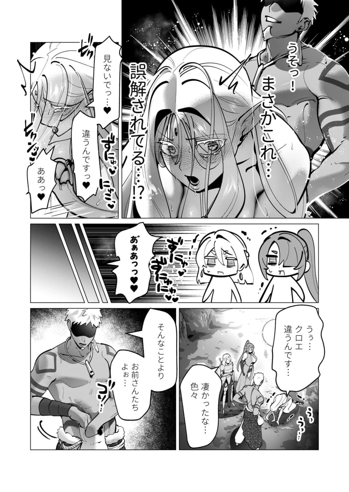 Yuusha-sama wa Houshuu ni Hitozuma wo go Kibou desu chapter 43 page 7 full