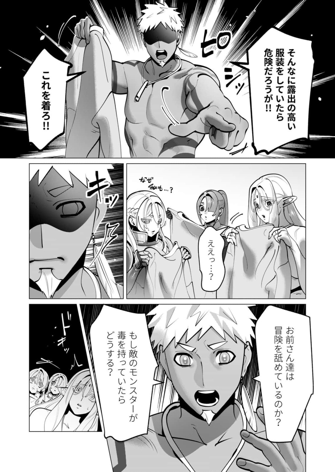 Yuusha-sama wa Houshuu ni Hitozuma wo go Kibou desu chapter 43 page 8 full