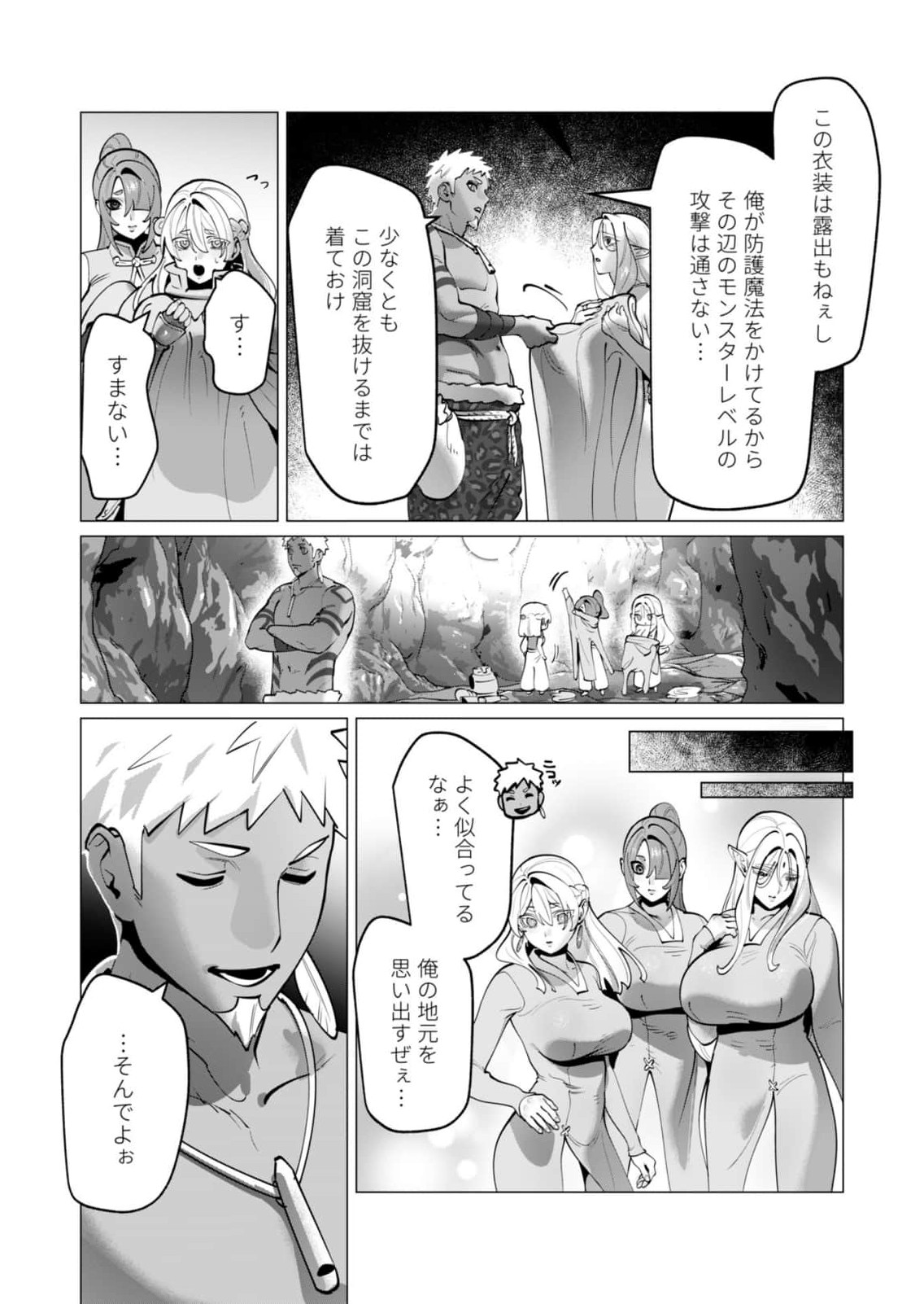 Yuusha-sama wa Houshuu ni Hitozuma wo go Kibou desu chapter 43 page 9 full