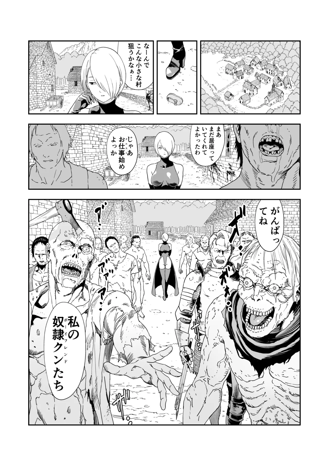 いびつなキミへのレクイエム page 5 full