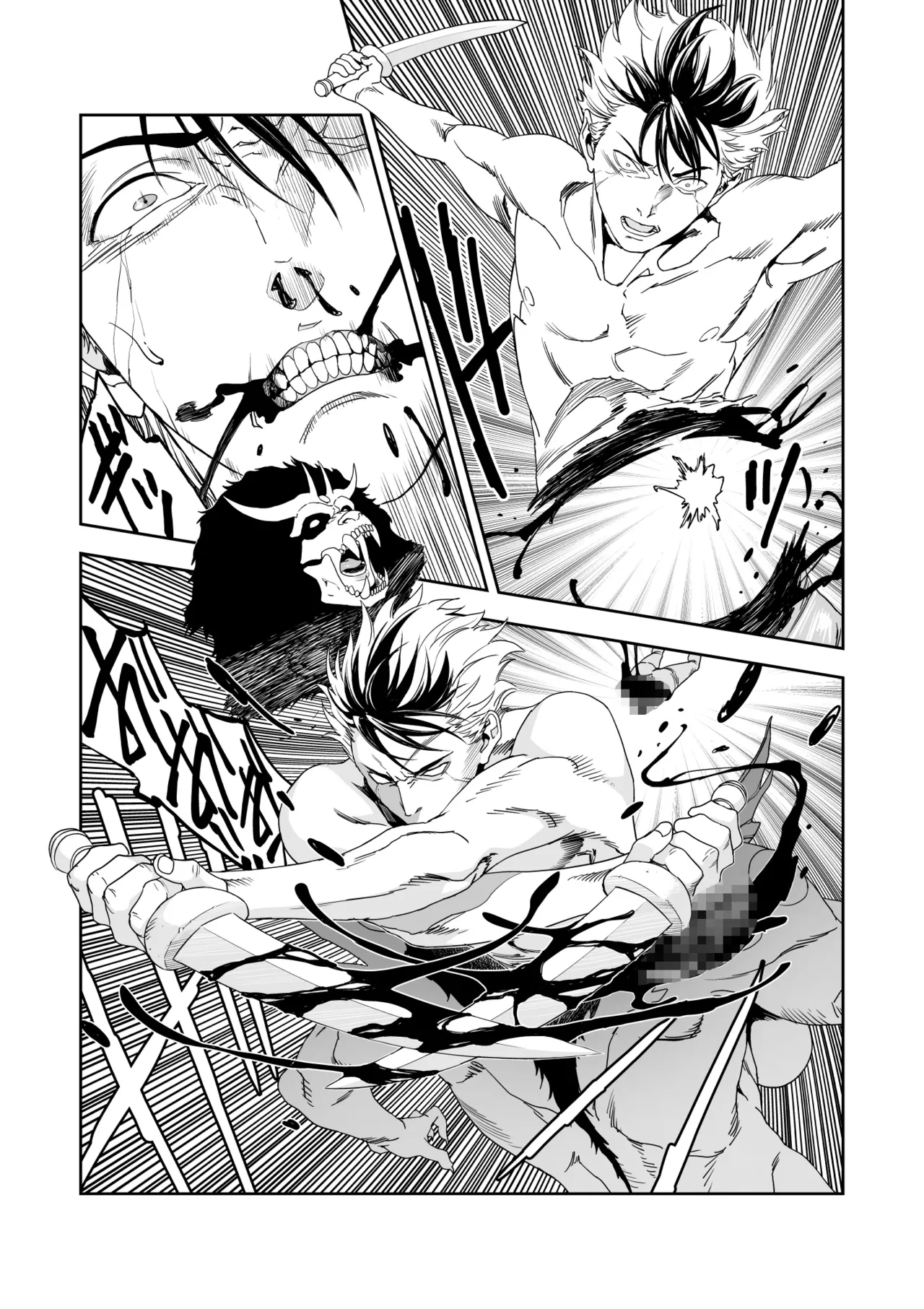 いびつなキミへのレクイエム page 9 full