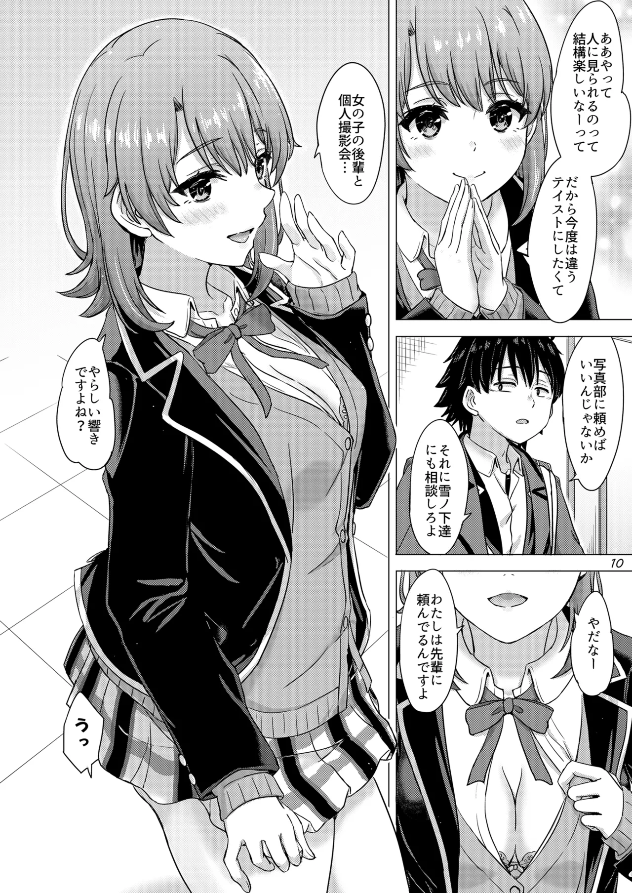 Isshiki Iroha to Otanoshimi Satsueikai. - Iroha enjoys cosplay sex at a photo session. page 10 full