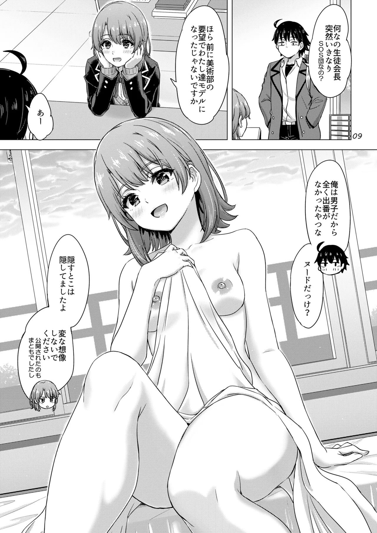 Isshiki Iroha to Otanoshimi Satsueikai. - Iroha enjoys cosplay sex at a photo session. page 9 full