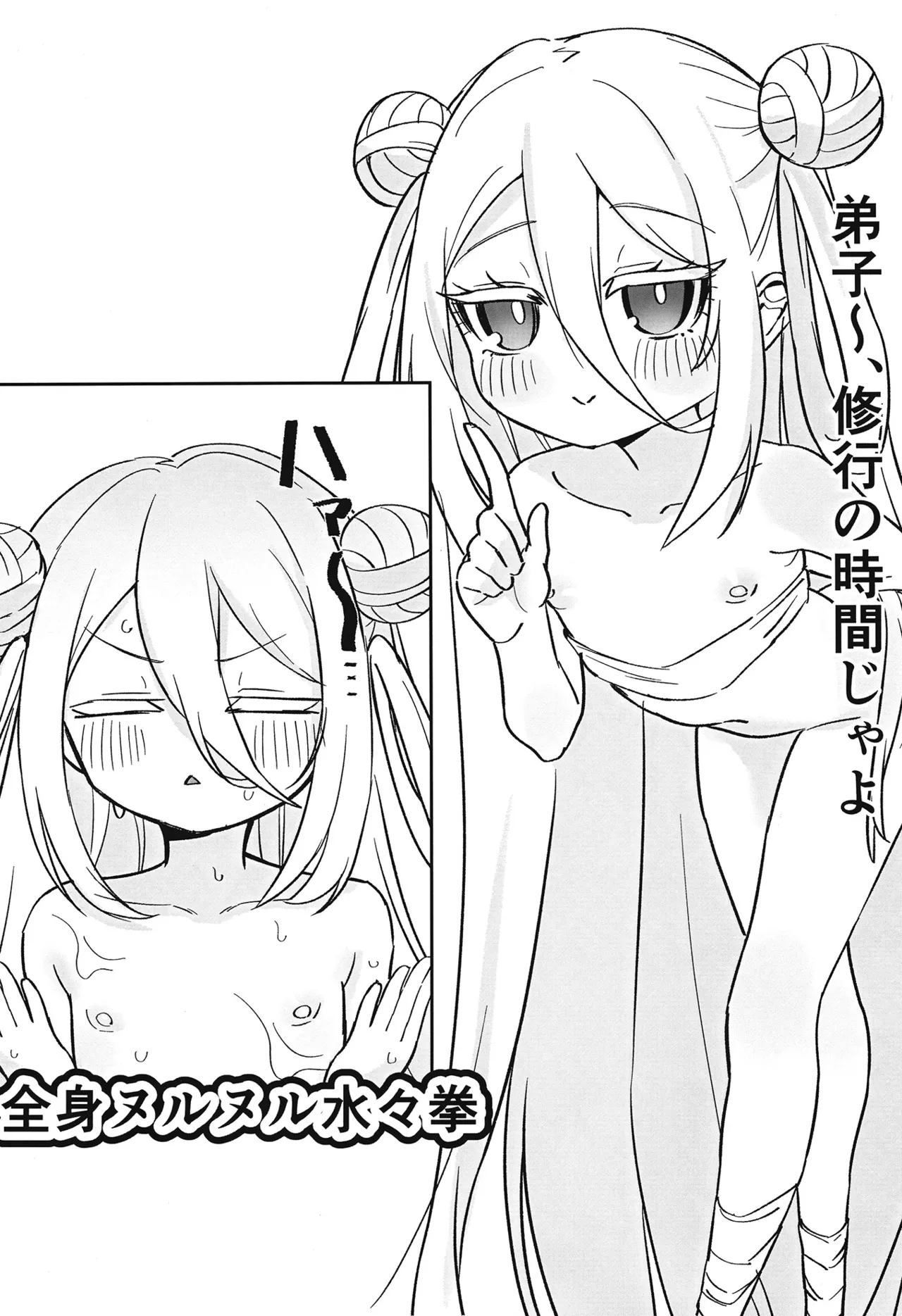 BomGi Tanhenshuu page 7 full