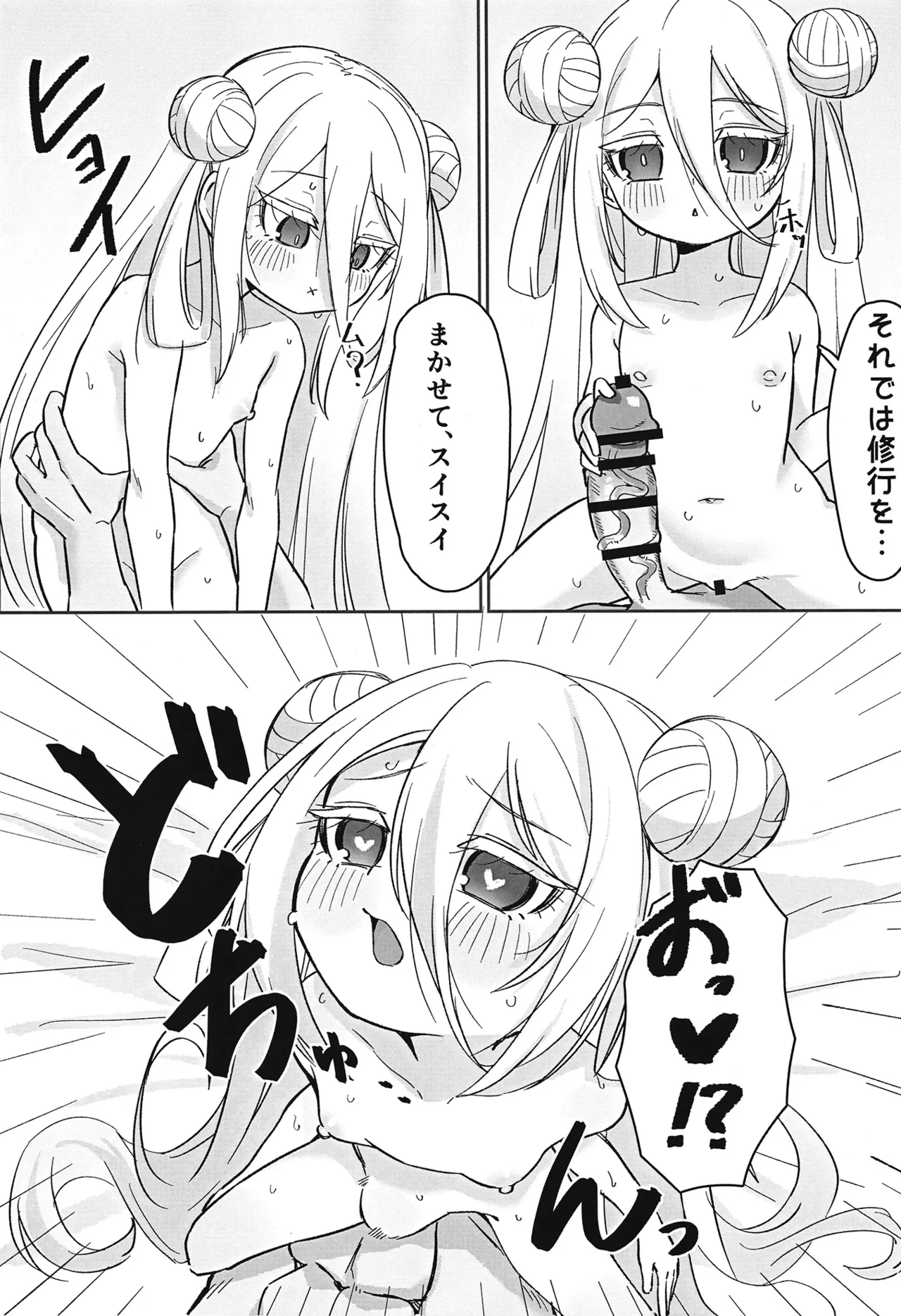 BomGi Tanhenshuu page 9 full